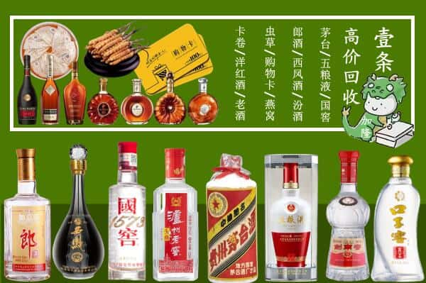 温州鹿城区回收名酒哪家好