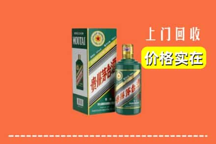 温州鹿城区回收纪念茅台酒