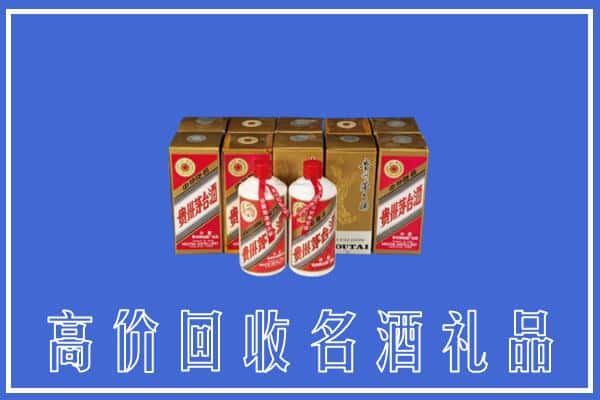 诚信求购:温州鹿城区高价回收茅台酒多少钱